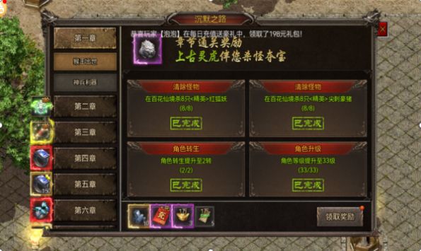 盟重英雄之道士下山下载安装