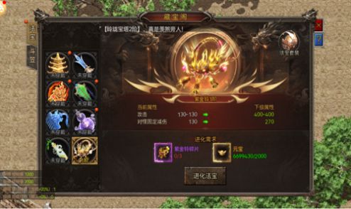 盟重英雄之道士下山下载安装