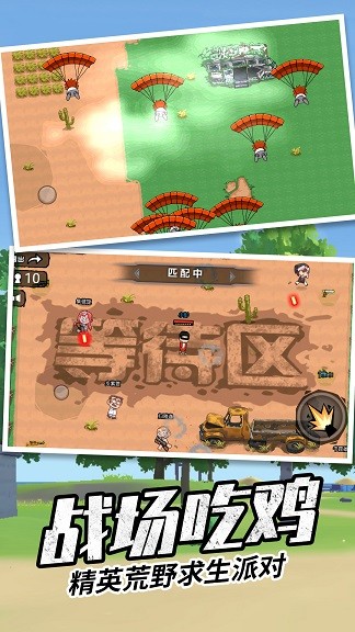 香肠刺激派对免费正版