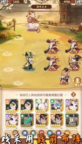 黑喵三国安卓版