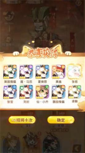 黑喵三国安卓版