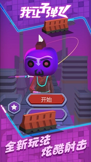 我让子弹飞免费正版