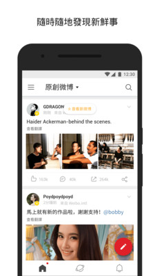 微博国际版旧版