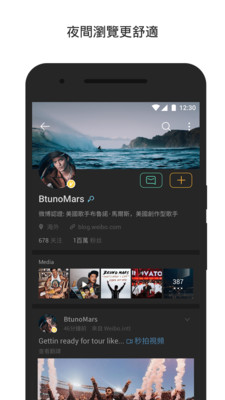 微博国际版旧版