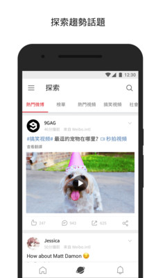 微博国际版旧版