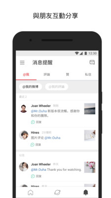 微博国际版旧版