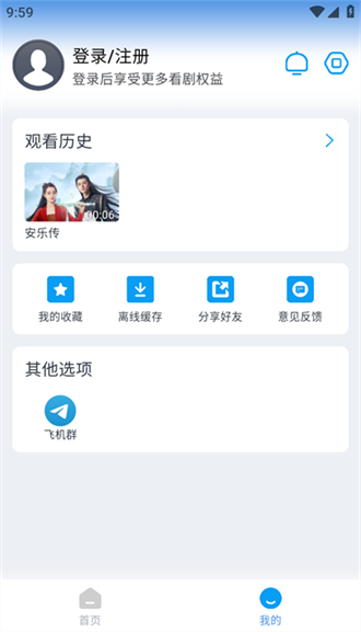 星云视频免费版