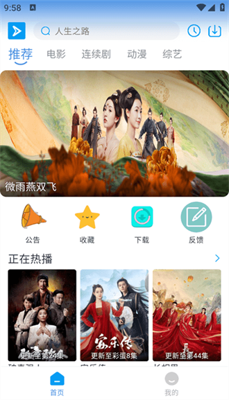 星云视频免费版