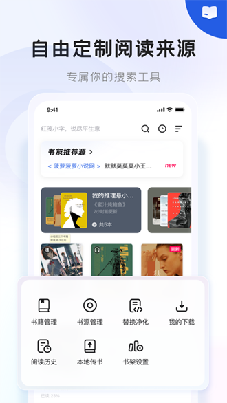 咪咪阅读app