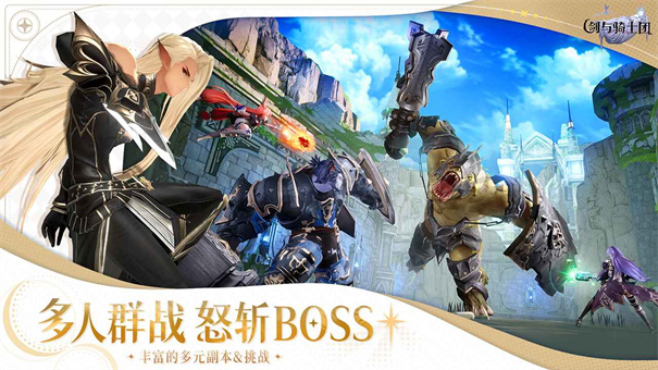 剑与骑士团手游