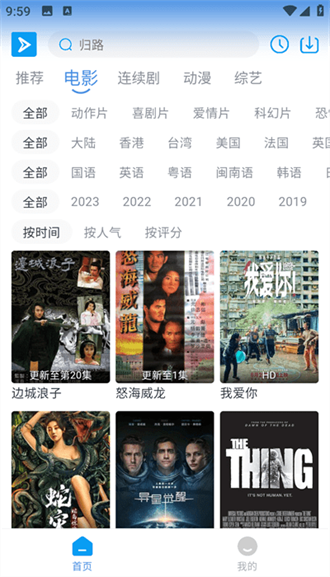星云视频去广告