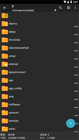老外管理器蓝色版本