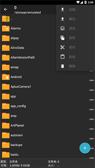 老外管理器蓝色版本
