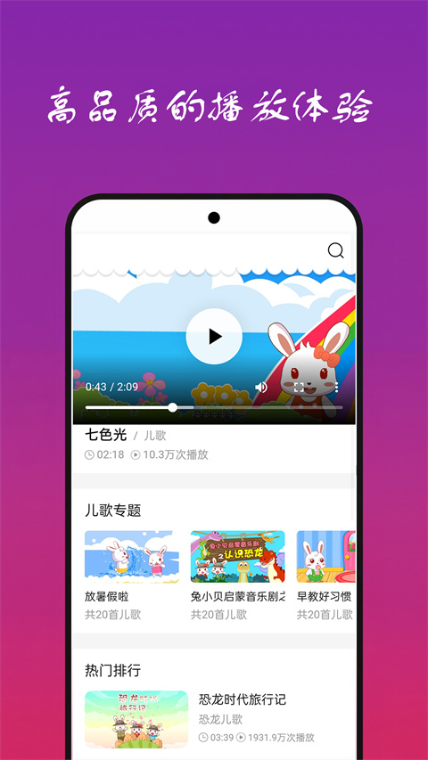 快听音乐旧版本