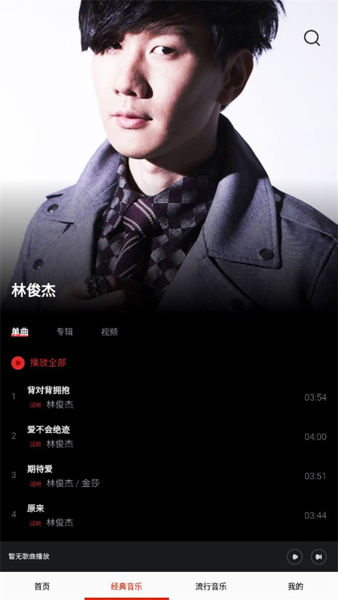 快听音乐旧版本