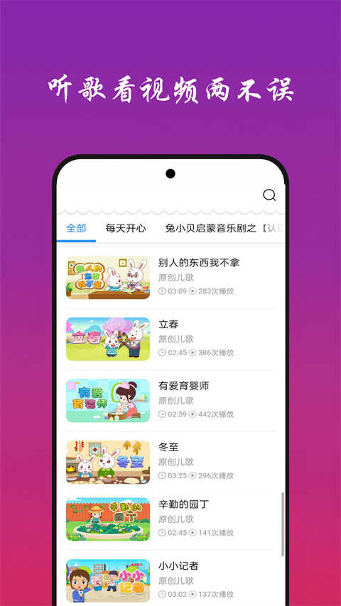 快听音乐旧版本
