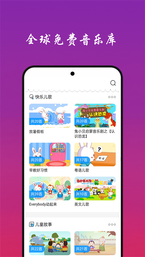 快听音乐旧版本