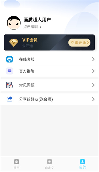 画质魔盒120帧和平精英