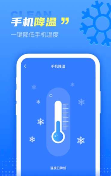 超能清理王