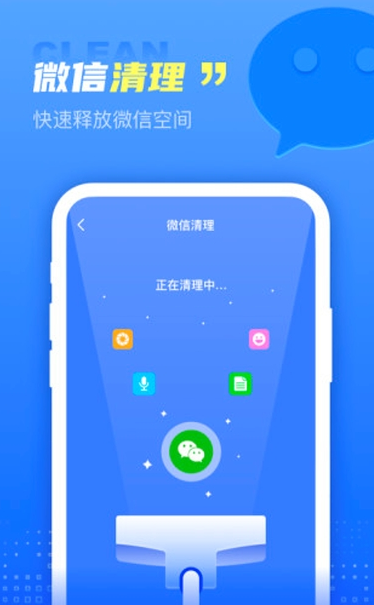 超能清理王