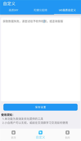 画质魔盒旧版