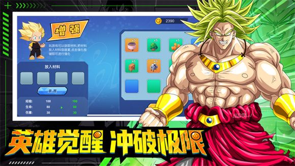 合体贝吉塔游戏下载