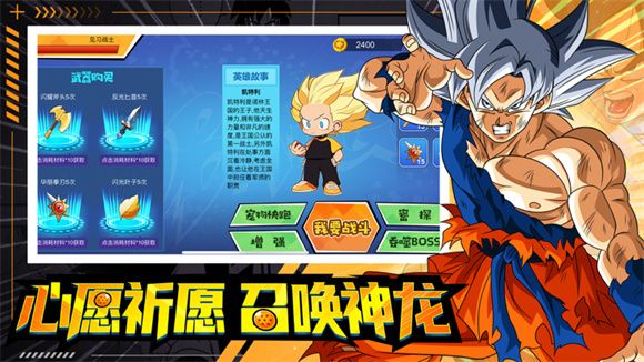 合体贝吉塔游戏下载