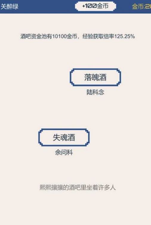 背包和酒馆版