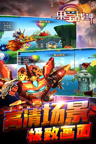 果宝战神手游版