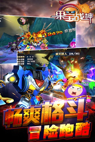 果宝战神手游版