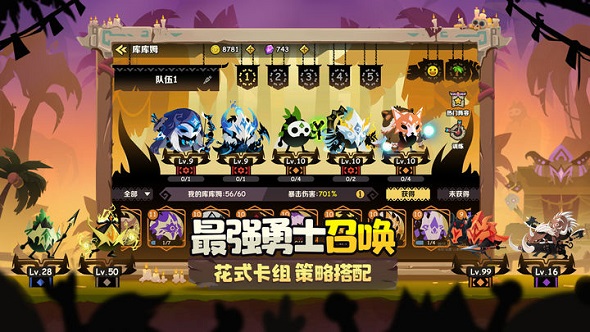 疯狂的库库姆版