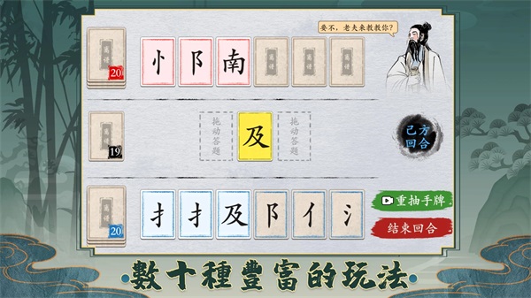 离谱的汉字
