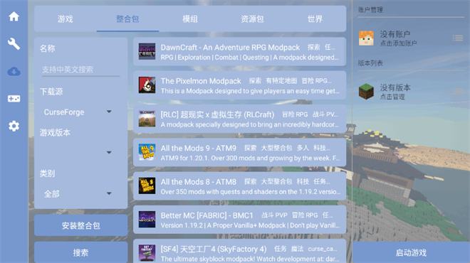 fcl启动器手机版