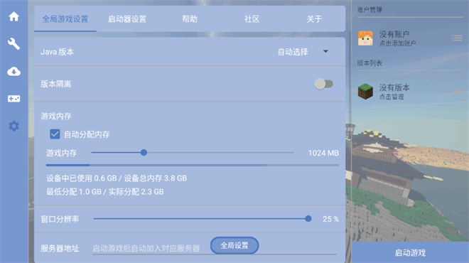 fcl启动器手机版
