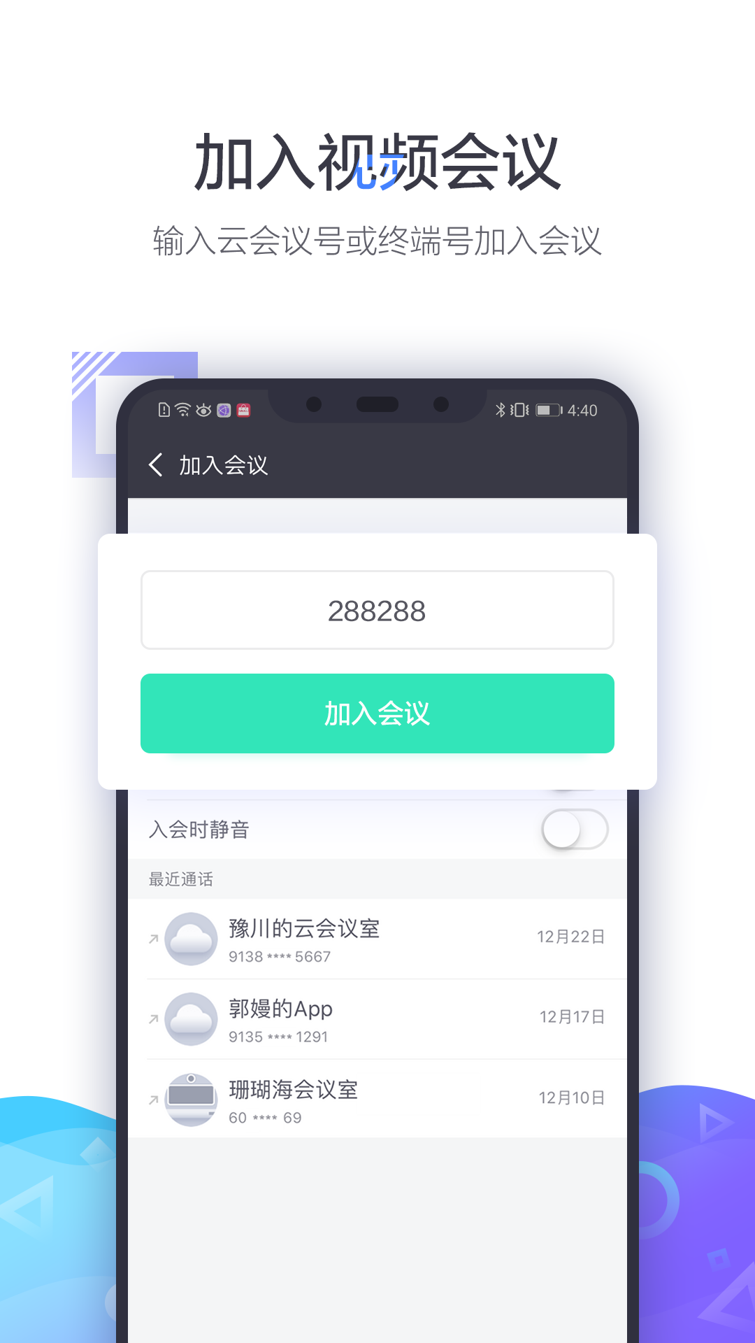 小鱼视频会议
