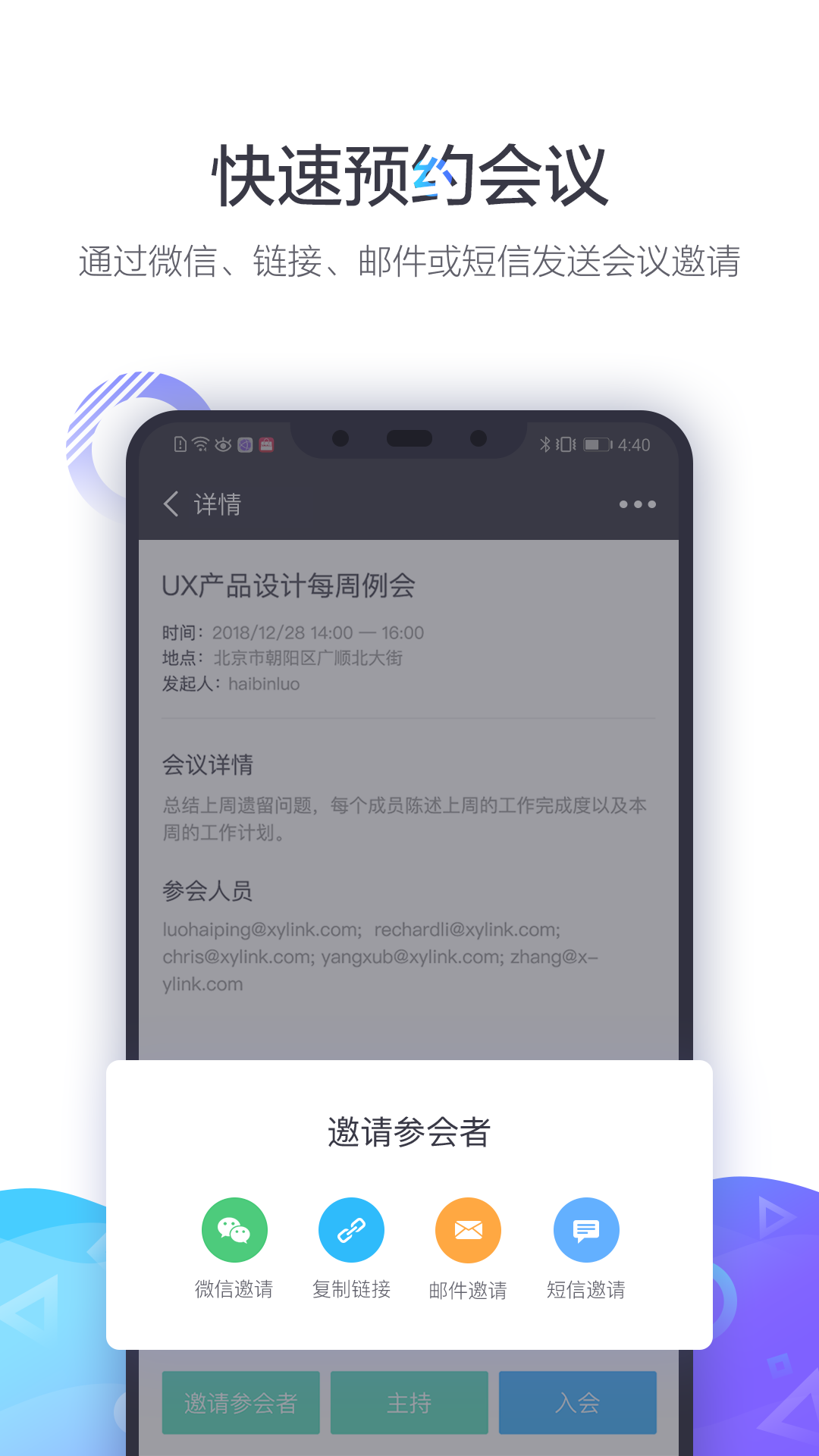 小鱼视频会议