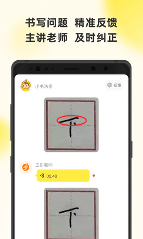 字闪闪app