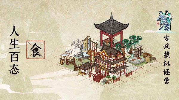 画唐游戏