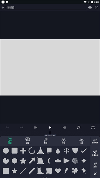 alightmotion秋风版汉化
