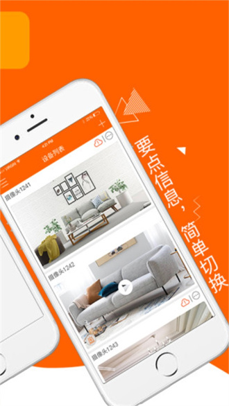 易视看手机app