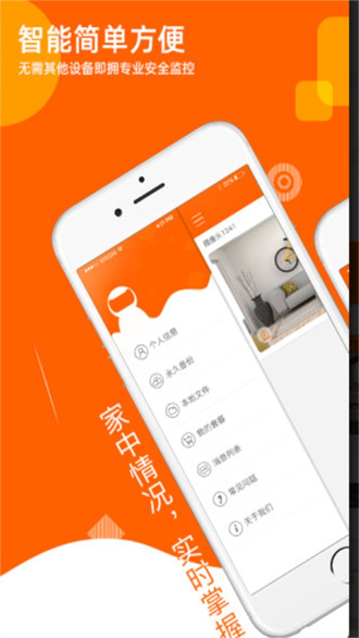 易视看手机app