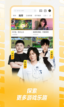 虎牙直播app