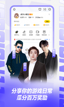 虎牙直播app