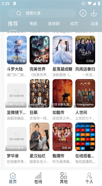 酷酷看剧电视版