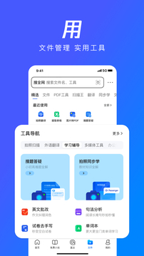 QQ浏览器本