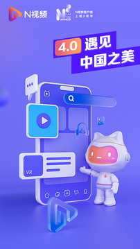N视频app