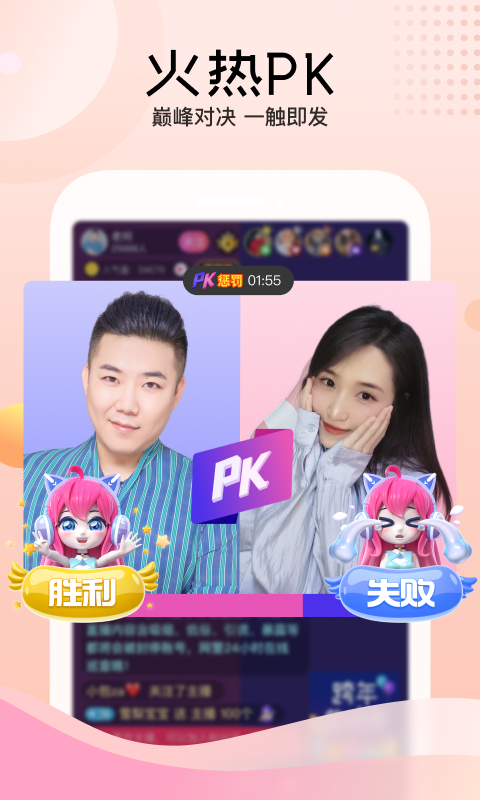 迅雷直播安卓版