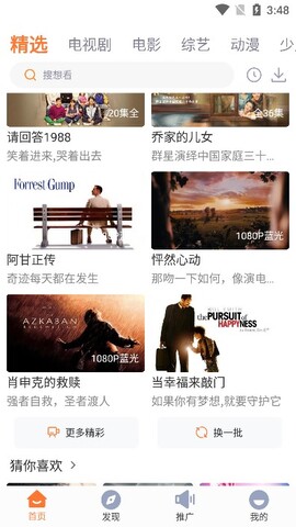 王牌影院最新版