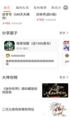 会玩app手游app