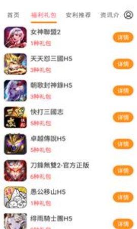 会玩app手游app